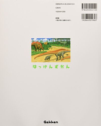絶版　そうえん社　きょうりゅうぺぺ　全巻絵本セット 6冊 絶版 そうえん社 きょうりゅうぺぺ 全巻絵本セット 6冊