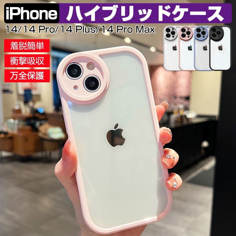 iPhone 14ProMax ケース クリア TPU ソフト 超薄型 - iPhoneアクセサリー