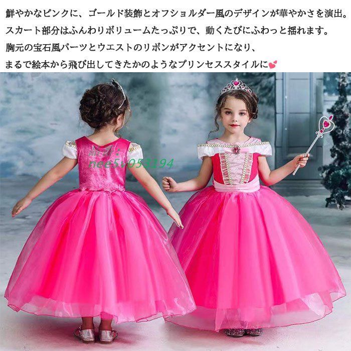 プリンセス