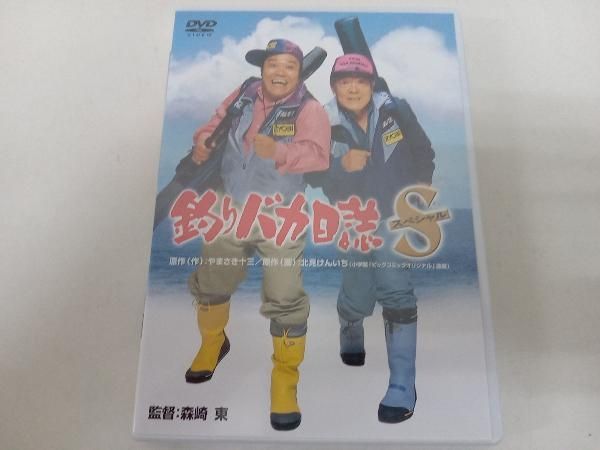 DVD 釣りバカ日誌 スペシャル DA-0882 - メルカリ