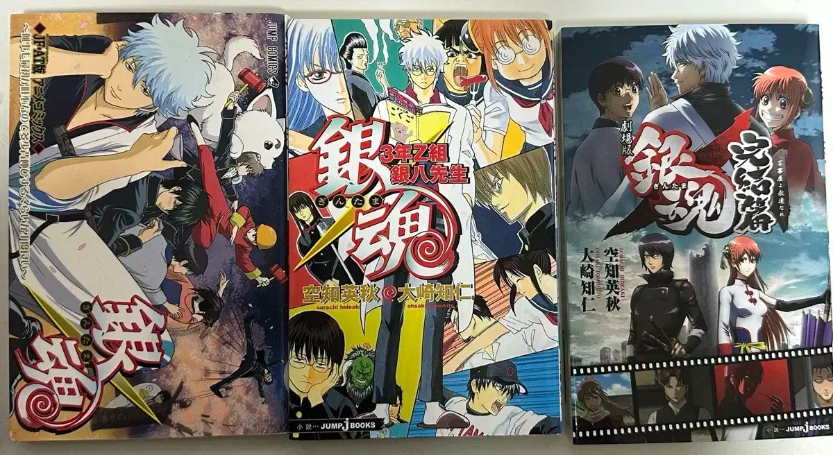 写真あり 銀魂 土方 ヒジカタ 警察手帳 含む 図書3巻 まとめ