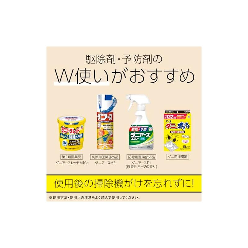 マモルーム お部屋まるごと予防空間 ダニ用 [2ヵ月用セット] ダニアレル物質の生成抑制・ダニを除去しやすくなる ダニよけ 加熱蒸散機 ダニ対策  (アース製薬) - メルカリ