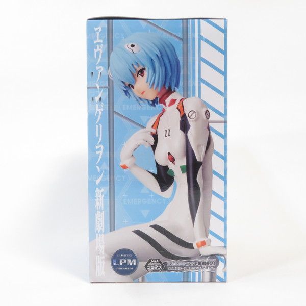 中古 未開封品 リミテッドプレミアムフィギュア