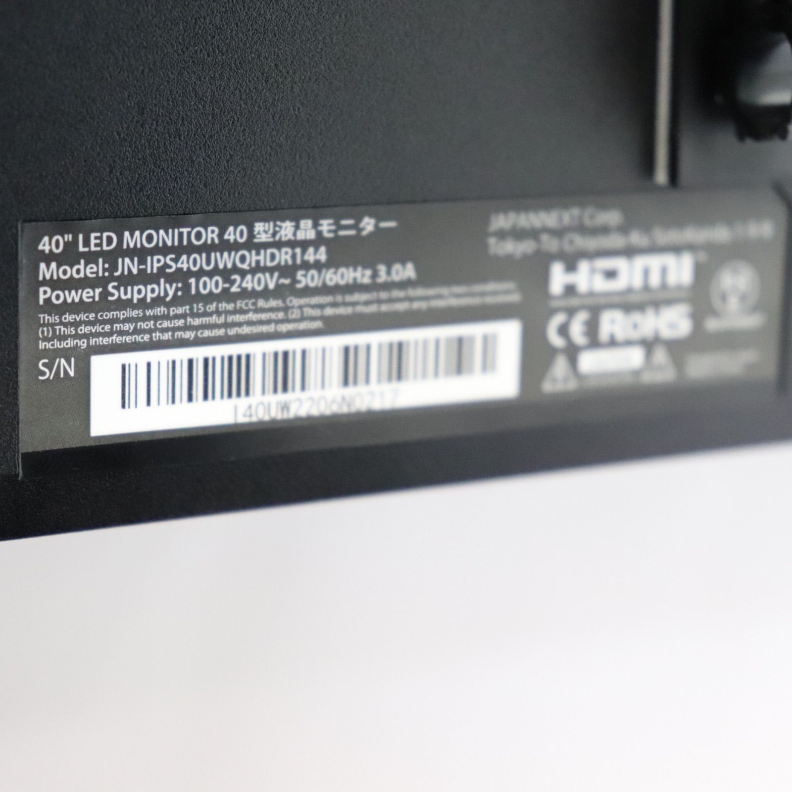 JAPANNEXT ジャパンネクスト