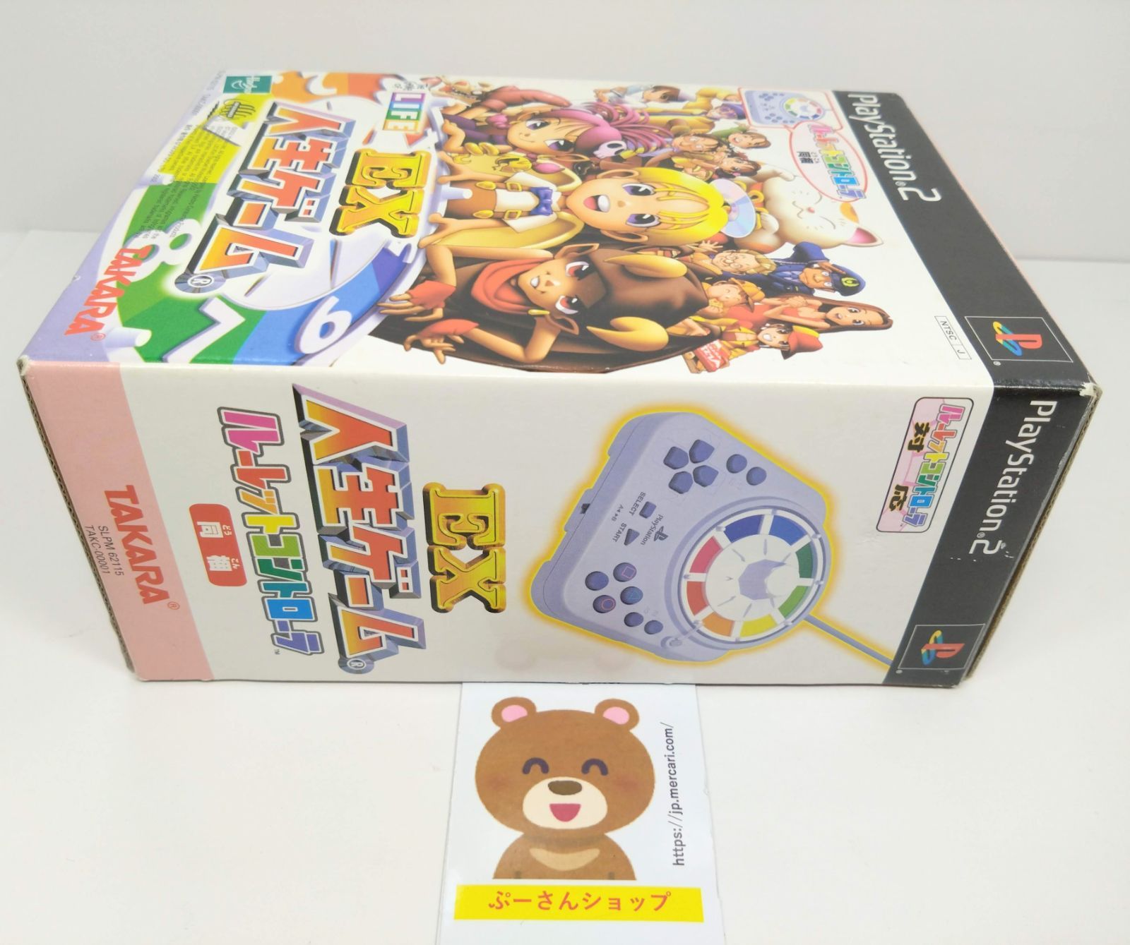 ルーレットコントローラー同梱版 EX人生ゲーム