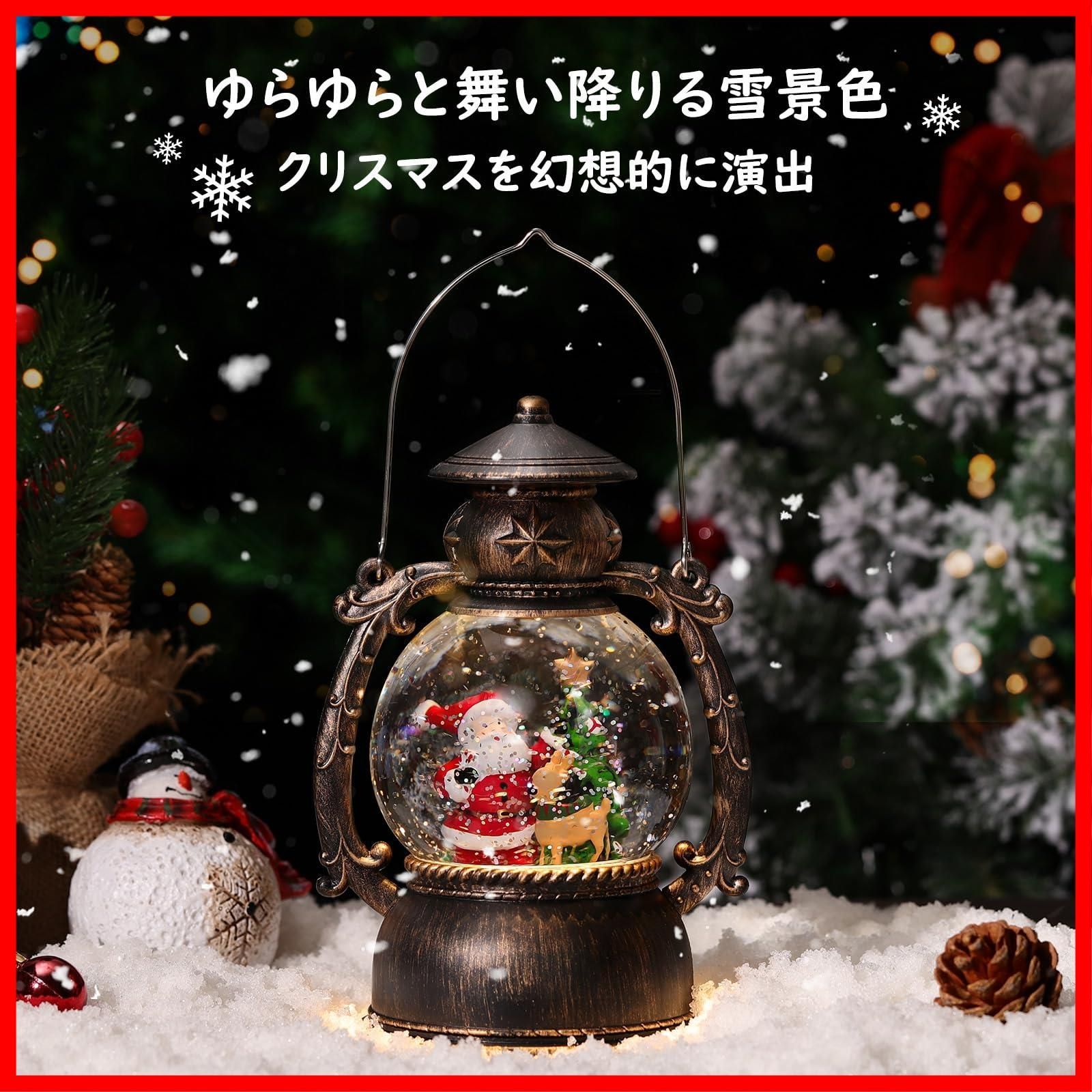 新品・未使用】クリスマスオルゴール クリスマスボール スノーグローブ LEDライト付き Lewondr 8曲自動ループ クリスマス置物飾り  提灯型オルゴール インテリア スノードーム クリスマスプレゼント サンタさんとトナカイ Bronze - メルカリ