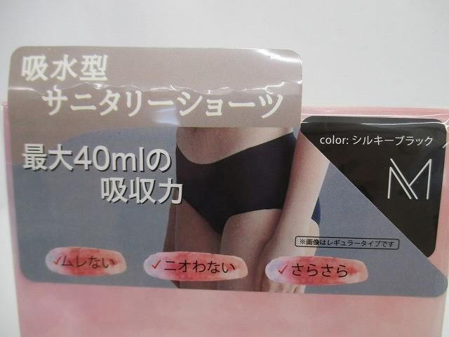 SHORTS 吸水型サニタリーショーツ