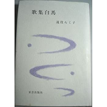 世界大百科事典 1~8巻セット 改訂新版 世界大百科事典 全34巻セット | 加藤 周一, 伊藤 正男, 今西