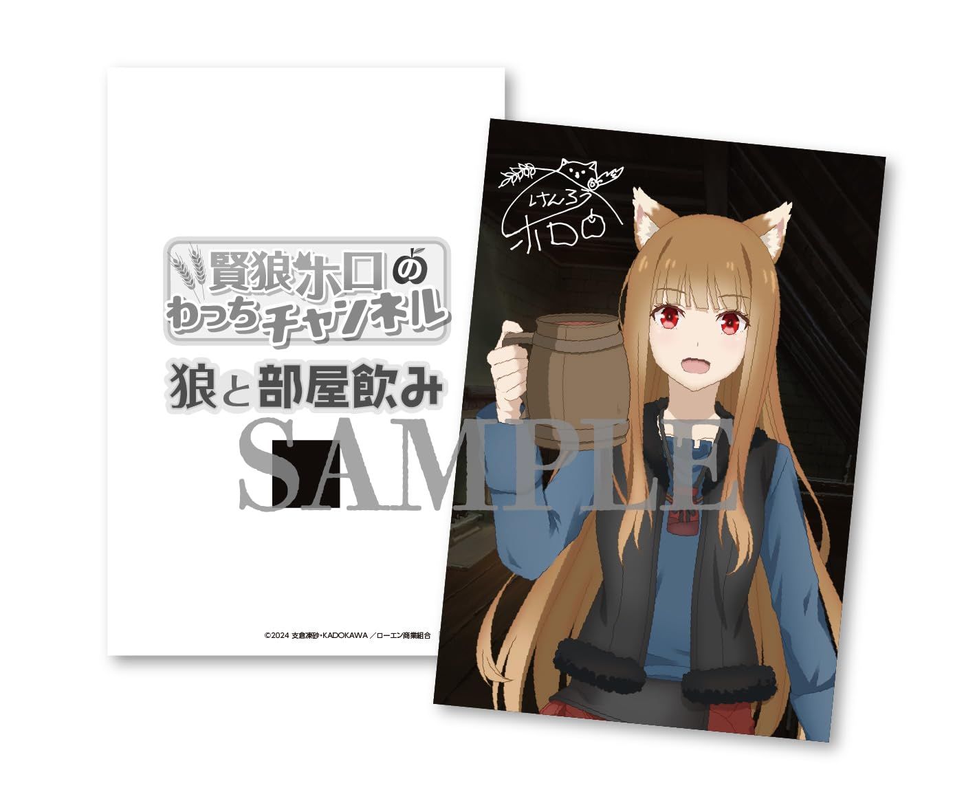 新品未開封】TVアニメ『狼と香辛料 MERCHANT MEETS THE WISE WOLF』第1