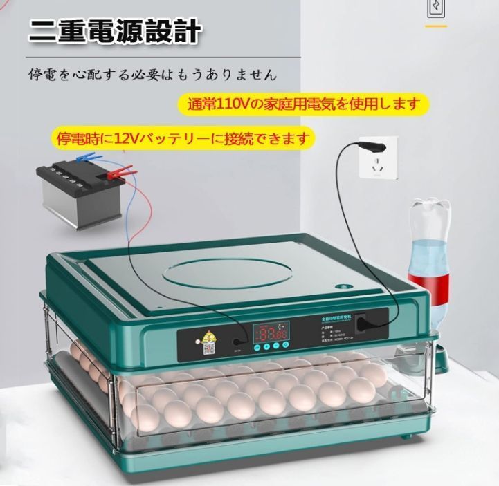 ふ卵器