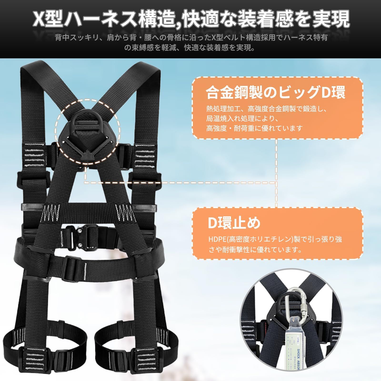 ＆ 墜落制止用器具