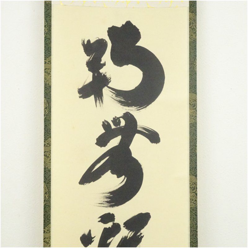 肉筆紙本掛軸 共箱