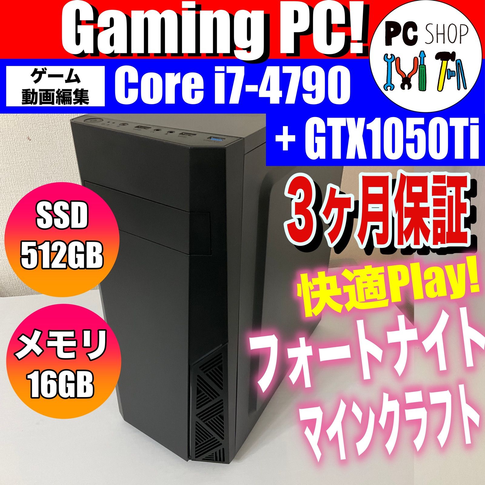 現品限り】ゲーミングＰＣ Core i7-4790 GTX1050Ti SSD メモリ16GB
