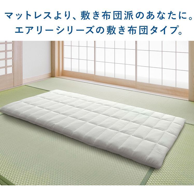 敷き布団