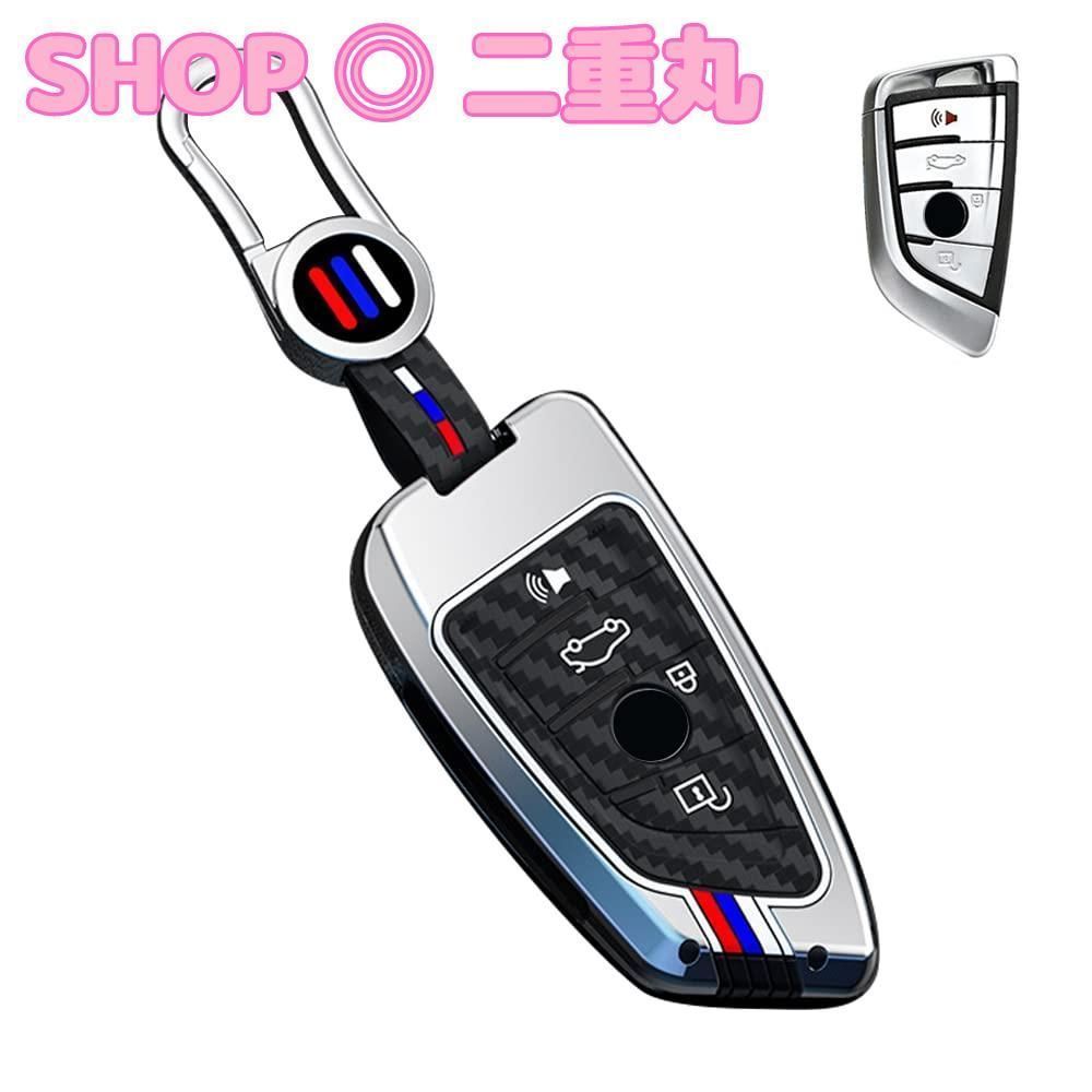 （特価）キーケース BMW用 スマートキーケース キーカバー 亜鉛合金 シリコン BMW専用設計キーホルダー 4J LB BMW 1 2 5 7シリーズ X1 X2 X3 X5 X6 X7 Z4 等に適用 キーケース