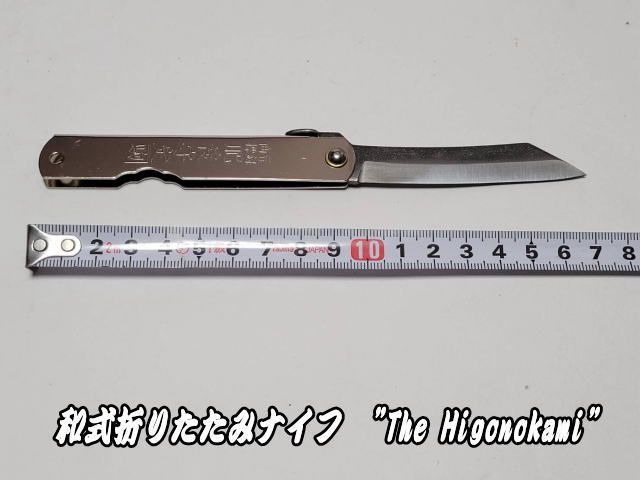 18-1. “ザ・肥後守” 肥後守定カネ駒 全鋼 梨地仕上げ（大）鞘：クロム 