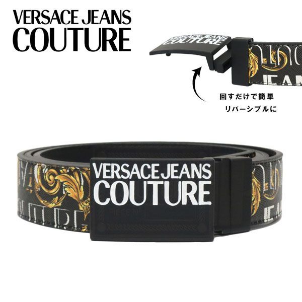 ヴェルサーチ VERSACE リバーシブルベルト ラッピング可能 【即日発送