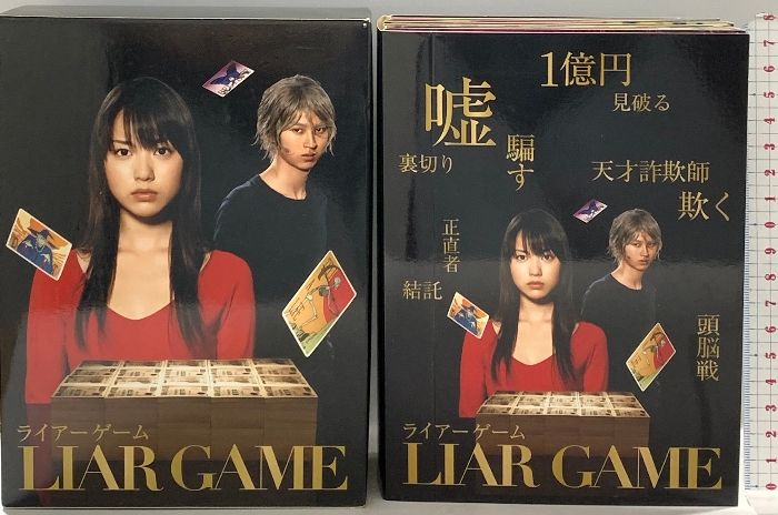 ライアーゲーム DVD-BOX〈7枚組〉戸田恵梨香 ライアーゲーム DVD-BOX〈7枚組〉 - 日本映画安い 通販