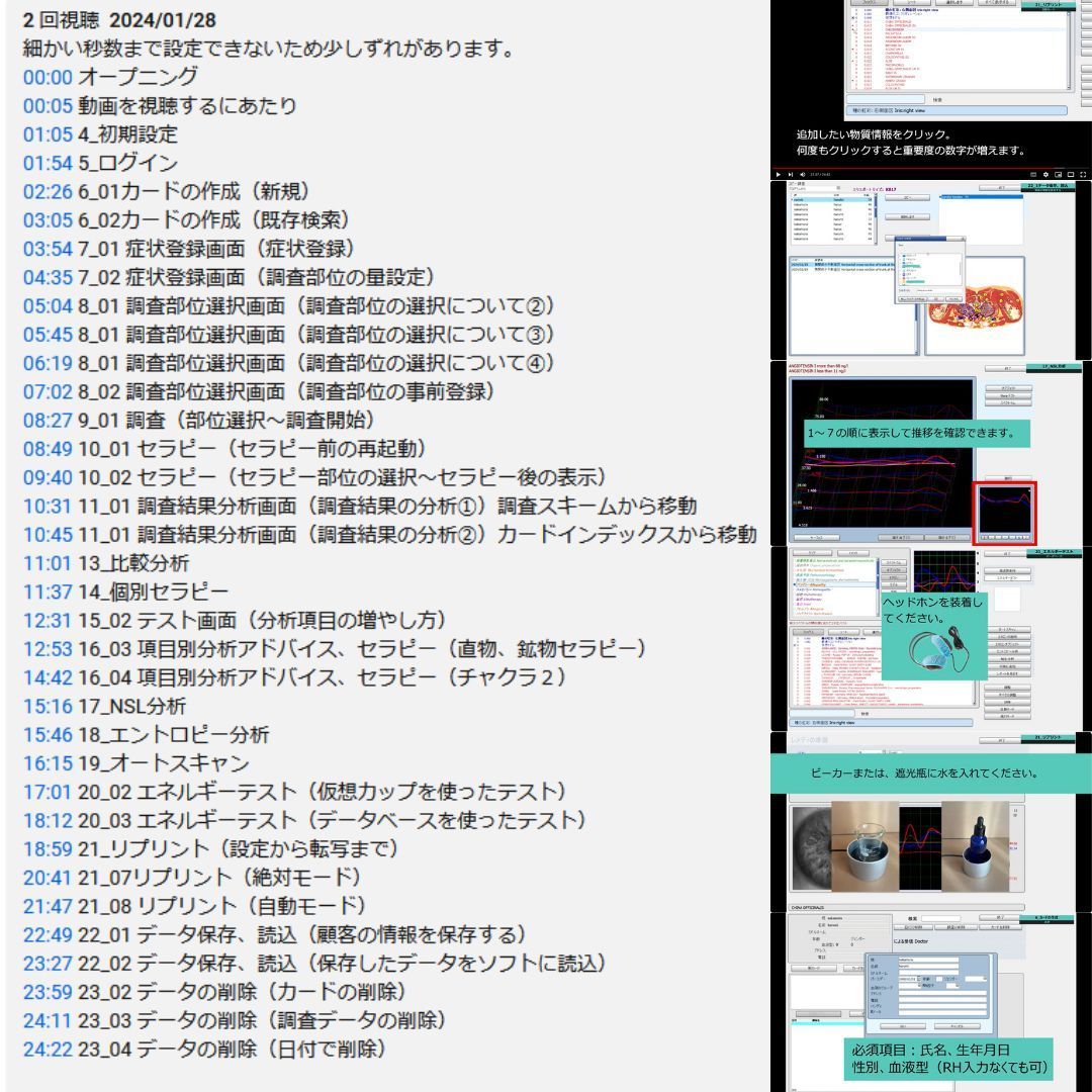 バイオレゾナンス 波動測定器 波動 波動水 ニュースキャン サプリ 健康管理 量子共鳴 オーラ チャクラ 量子機器 - メルカリ