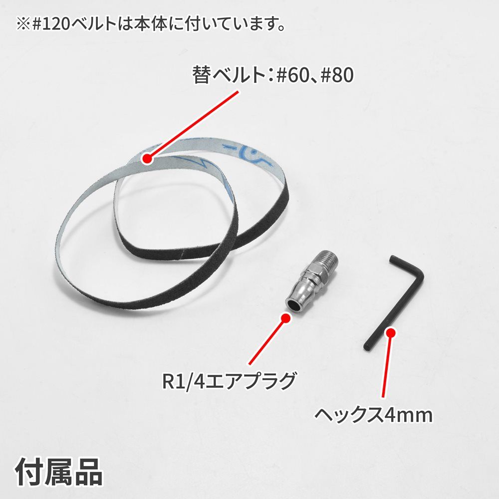 エアベルトサンダー 10mm