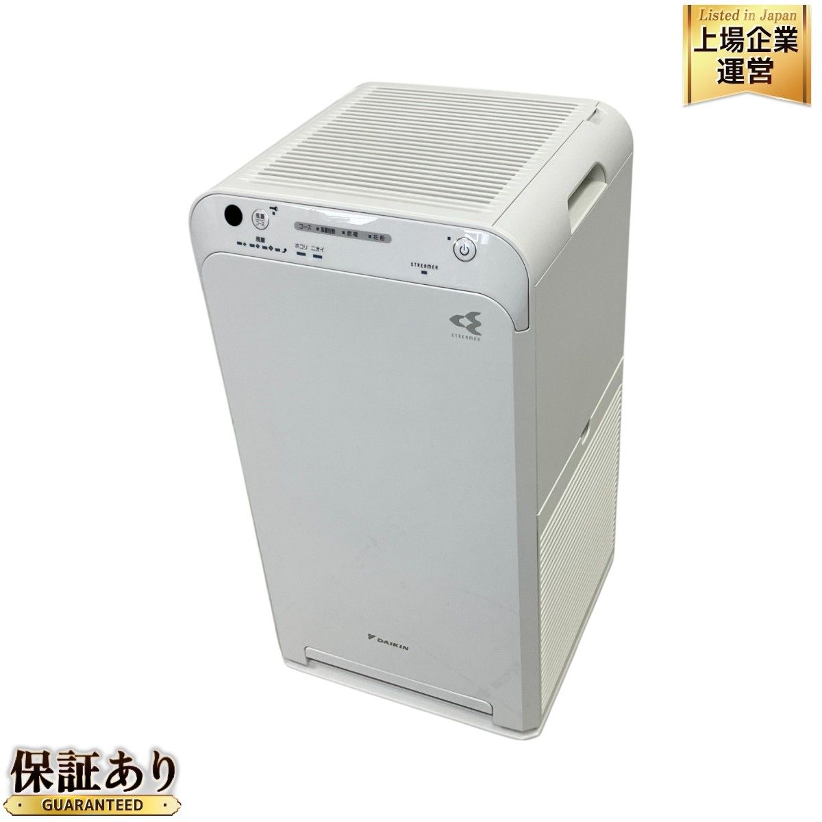 DAIKIN ストリーマ 空気清浄機 ACM55W-W 2020年製 ダイキン 中古 W9397368 - メルカリ