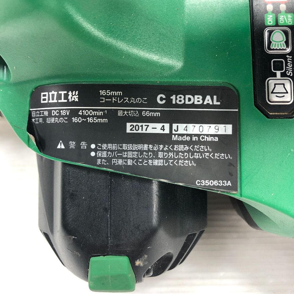 C18DBAL グリーン