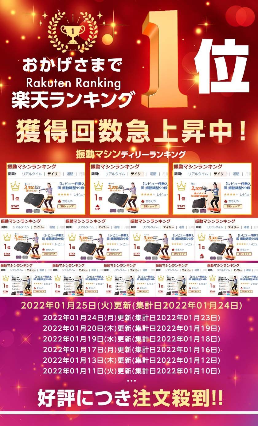 ブルブル振動マシン ダイエット器具