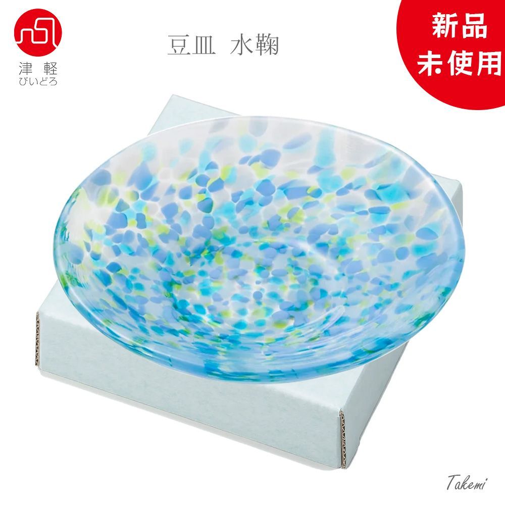 津軽びいどろ 色色豆皿 水鞠1枚 いろいろまめざら 10cm 小皿 津軽びいどろ 色色豆皿 水鞠1枚 いろいろまめざら 10cm 小皿