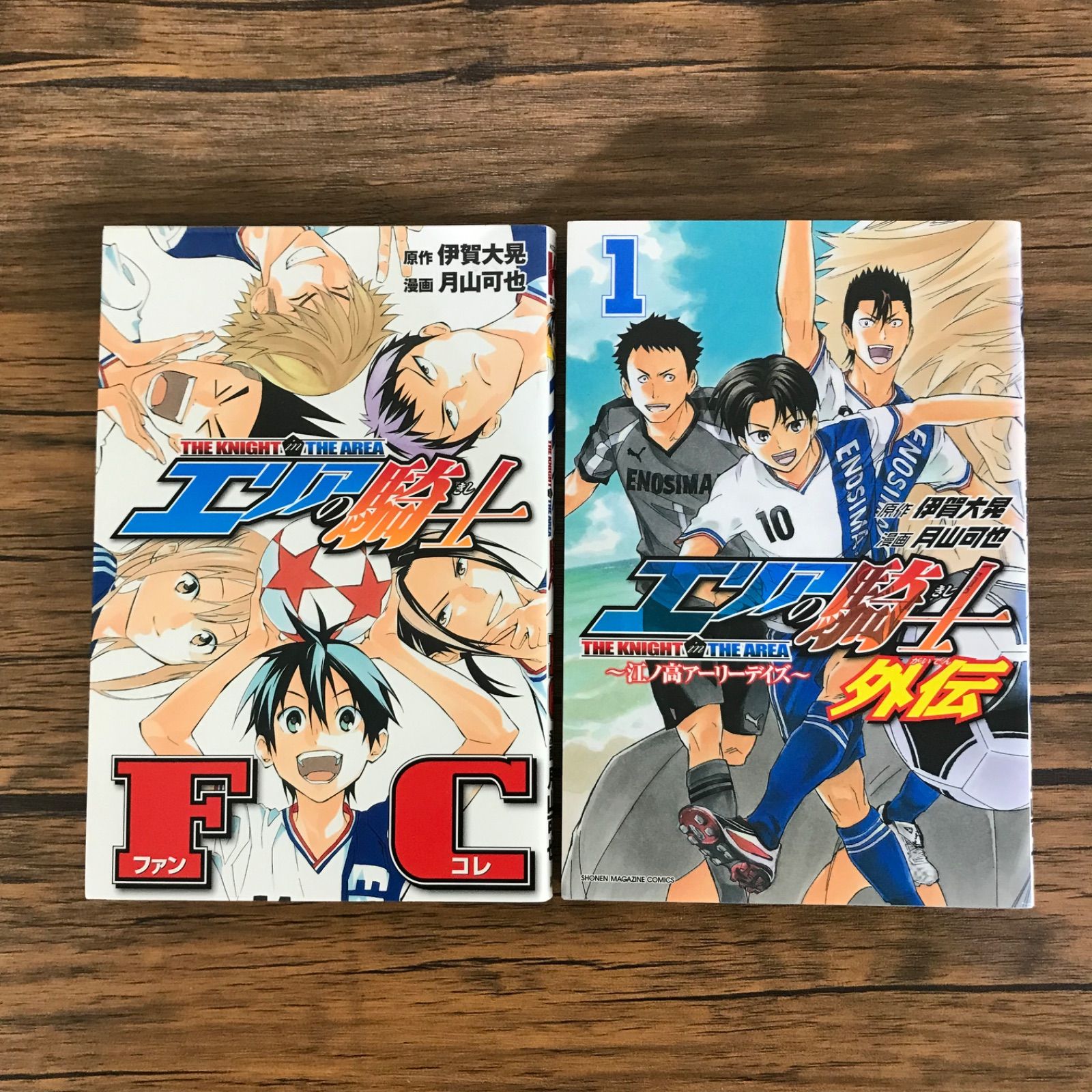 エリアの騎士 全巻　外伝 Amazon.co.jp: エリアの騎士 外伝（1） (マンガボックス