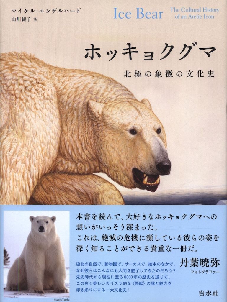 【中古】朝鮮戦争と吹田・枚方事件 : 戦後史の空白を埋める／脇田憲一 著／明石書店 中古】朝鮮戦争と吹田・枚方事件 : 戦後史の空白を埋める／脇田