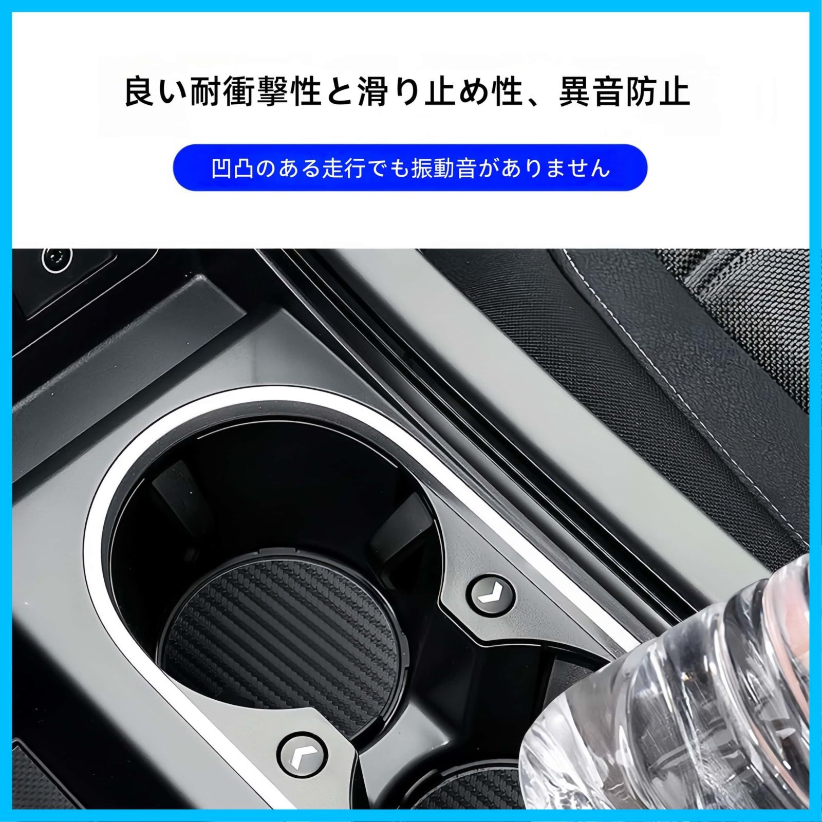 専用出品・*.︎︎☁︎︎︎︎ 車用 質感良い 臭いなし 2枚入り カップコースターを保護 対応