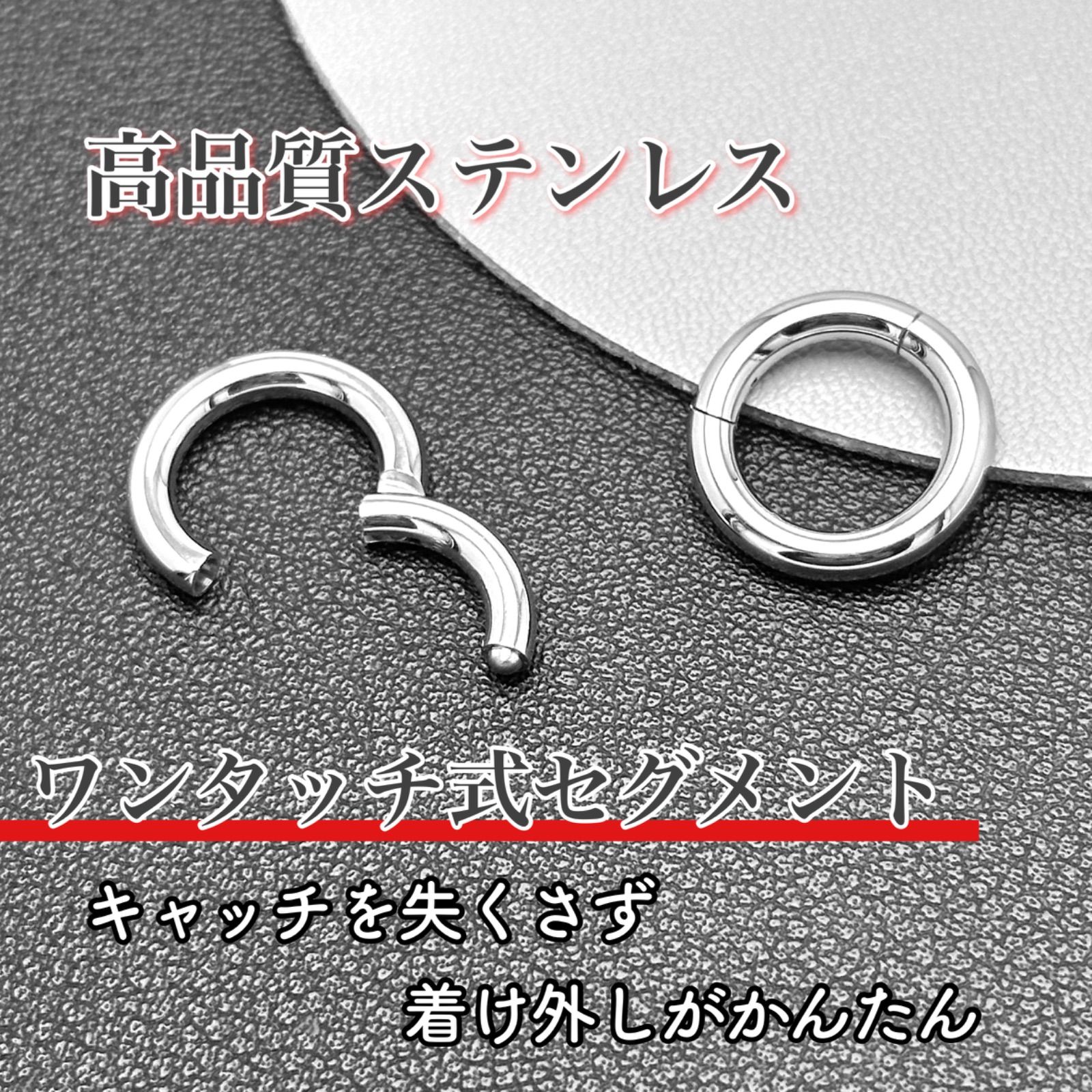 14G セグメントリング 4本 クリッカー イヤーロブ ヘリックス ボディ