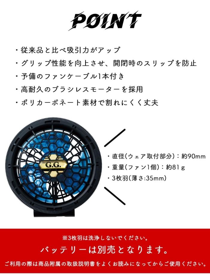 EFベスト用ファンセット 18301
