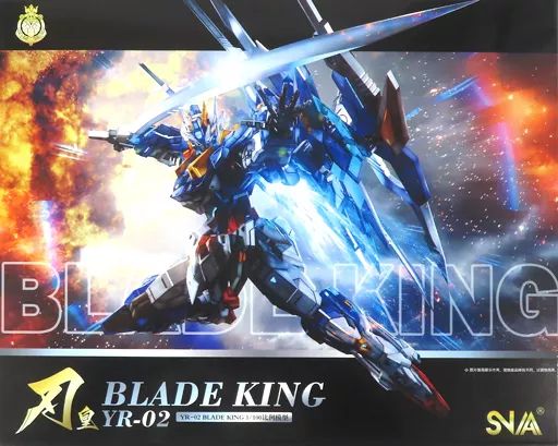 プラモデル 1|100 YR-02 エンペラー ブレードキング BLADE KING
