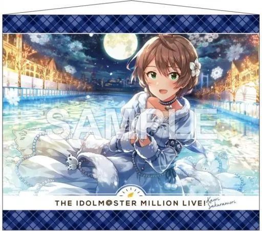 アイドルマスター ミリオンライブ　B2タペストリー 桜守歌織　サイン入り 中古】タペストリー(大型) 桜守歌織 B2タペストリー 「アイドル
