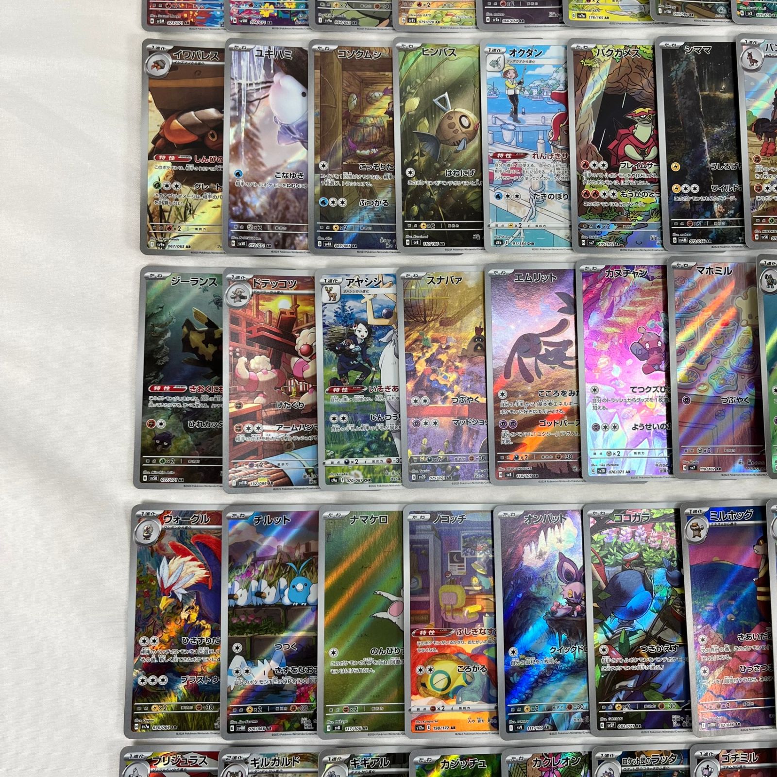 ポケモンカード AR アートレア 50枚セット ⑮ - メルカリ