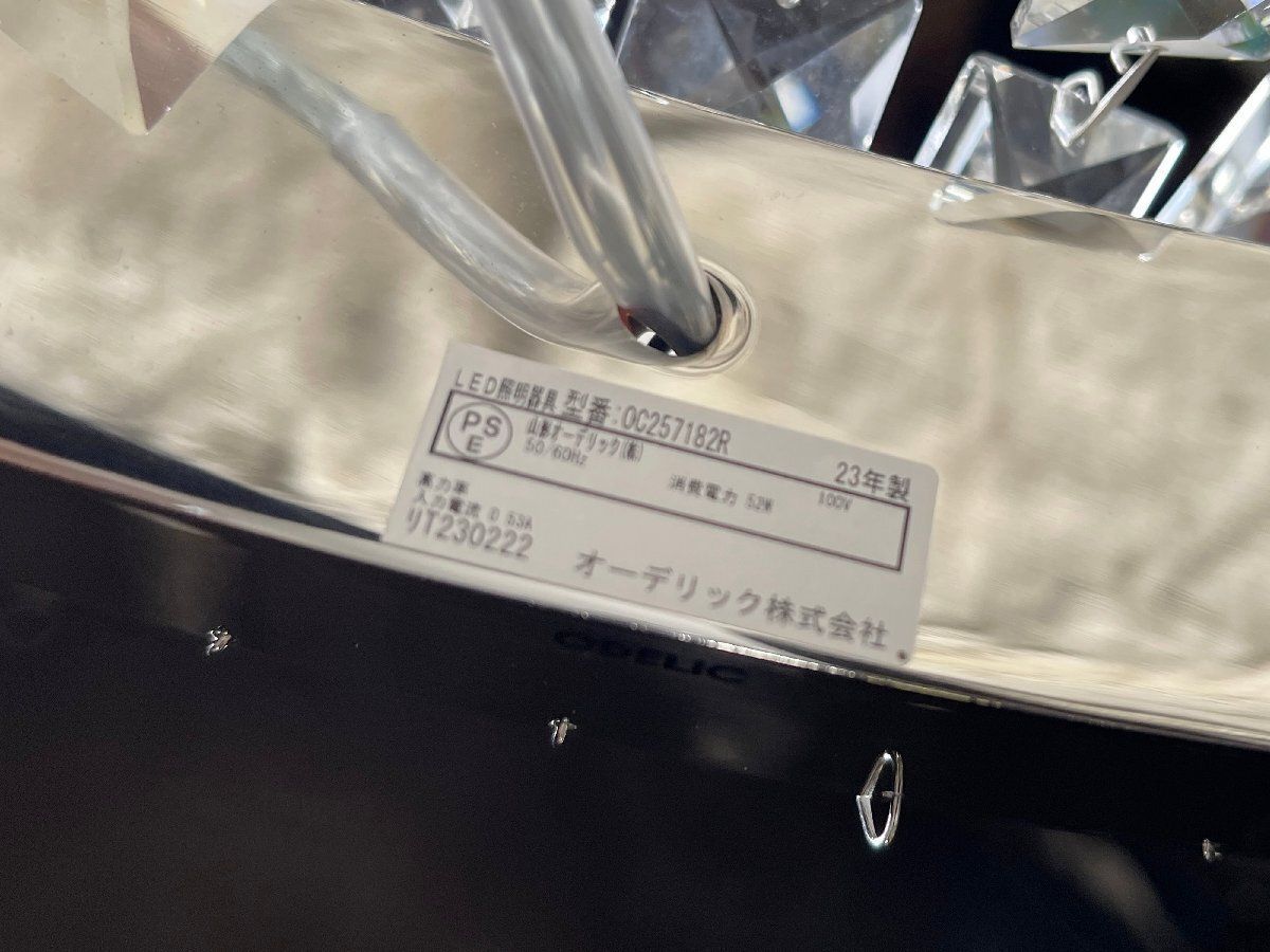 最新発見 オーデリック OC 257 225BR ペンダント照明器具、美品です シーリングライト・天井照明