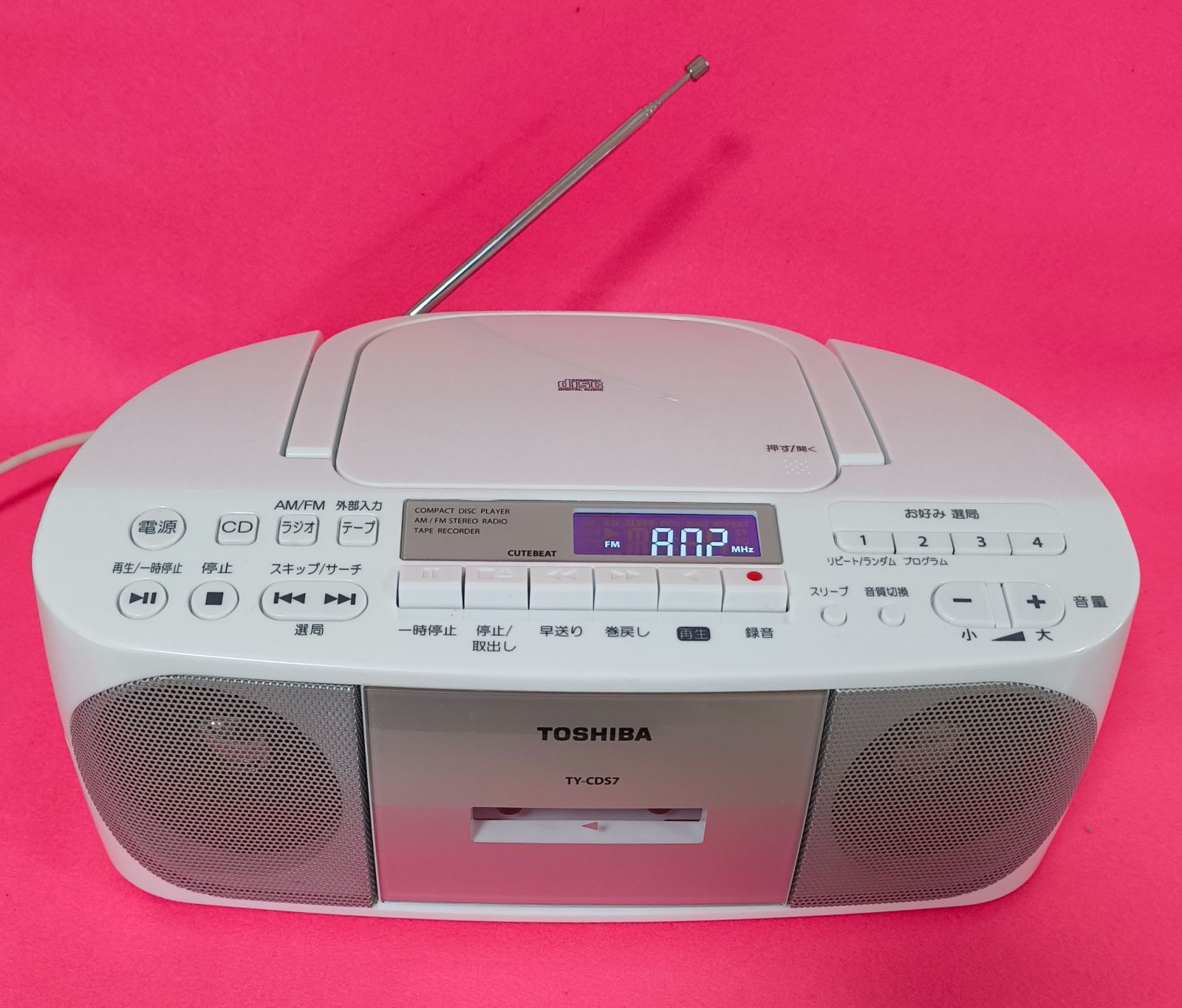 Ty cds7 ラジカセ ピンク ラジカセ ピンク TY-CDS7 P ワイドFM対応 CD