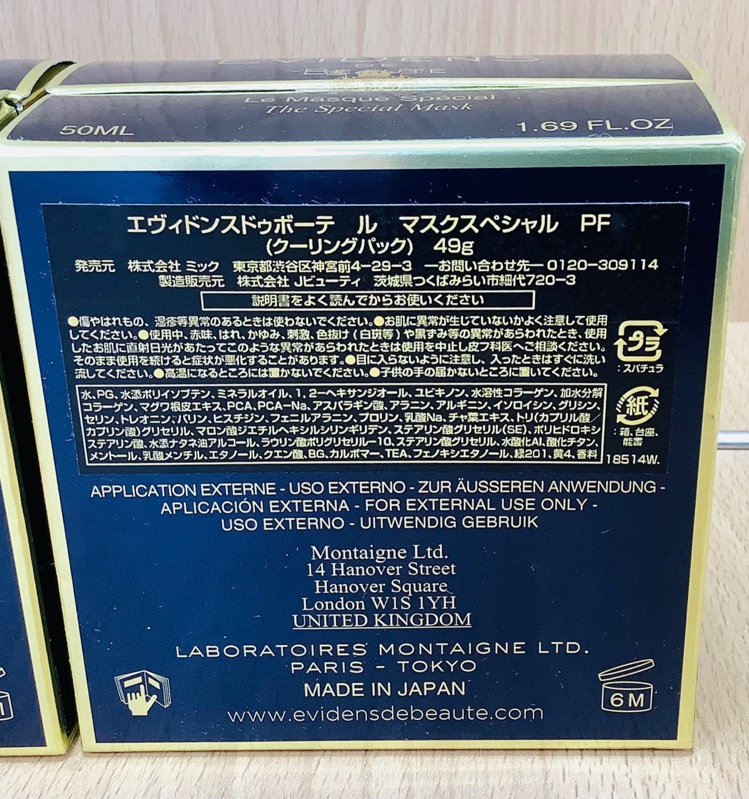 G408 エヴィドンス ドゥボーテ ラ クレーム リッシュ マスクスペシャル - メルカリ