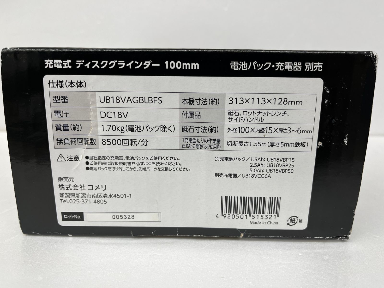 充電式ディスクグラインダー100mm