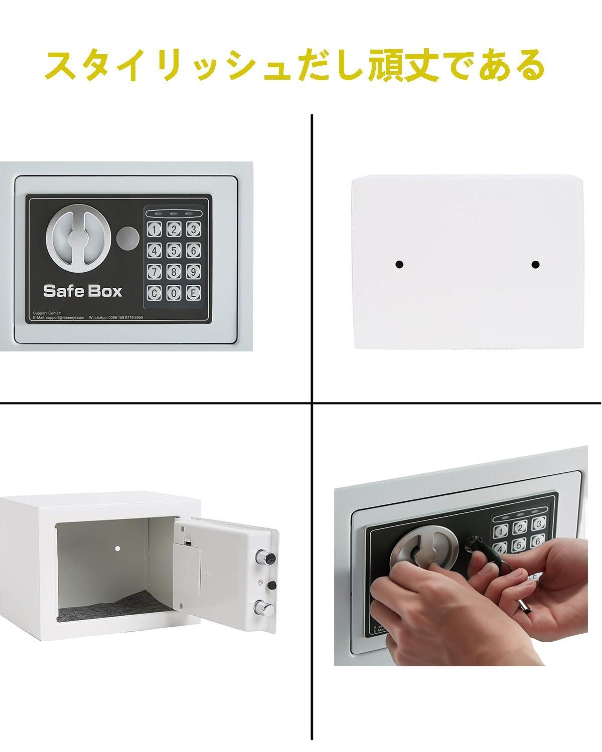 保箱