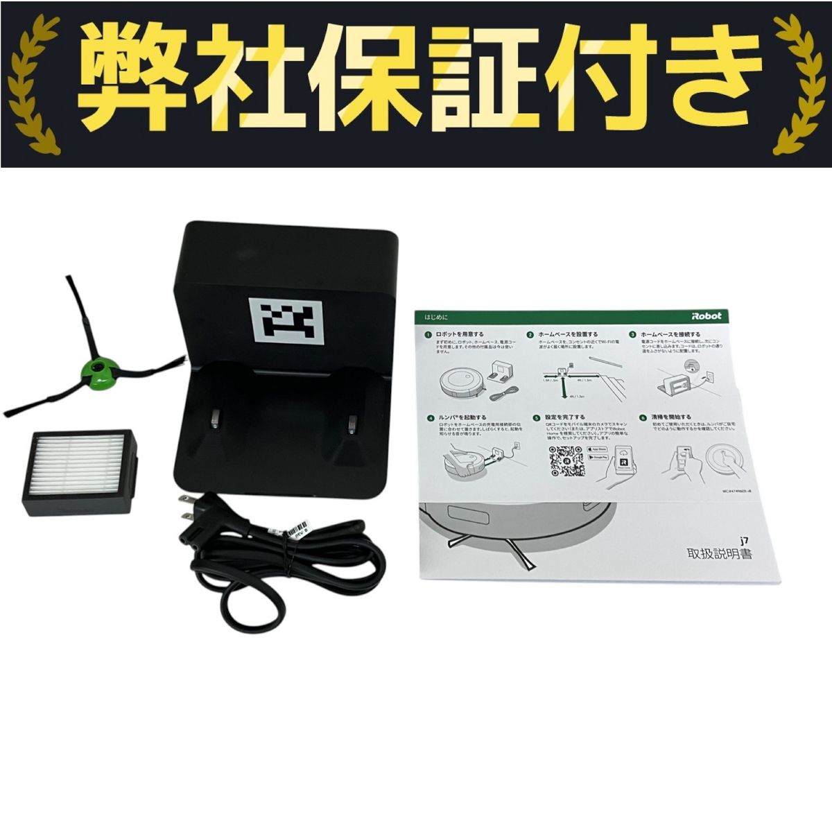 iRobot Roomba j 7 715860 ロボット掃除機 掃除用品 ルンバ 家電 良好