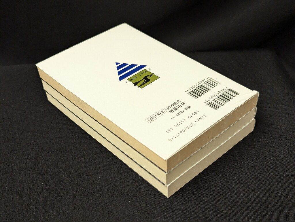 秋田書店 サンデーコミックス 横山光輝 仮面の忍者赤影 全3巻