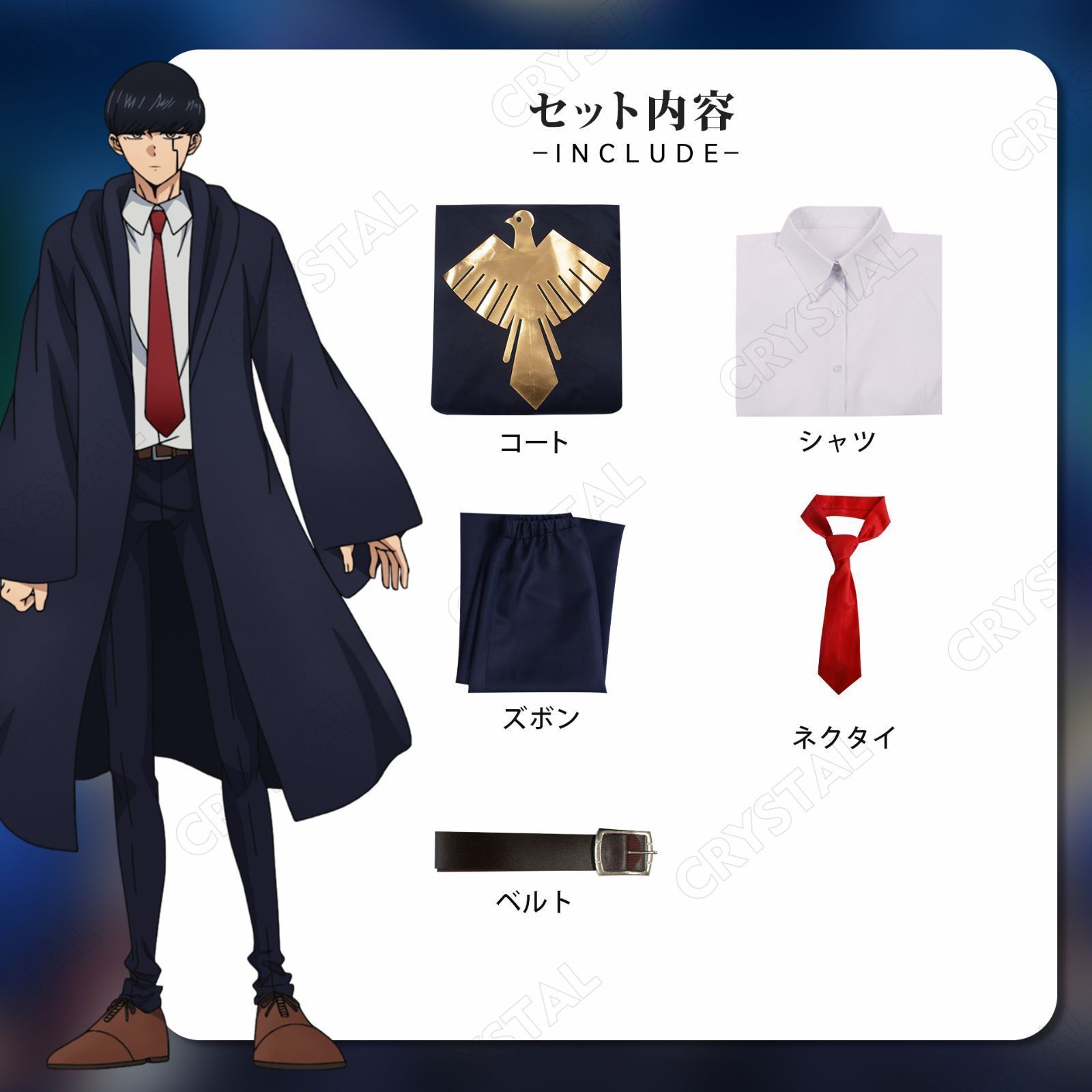 演出服 漫遊展
