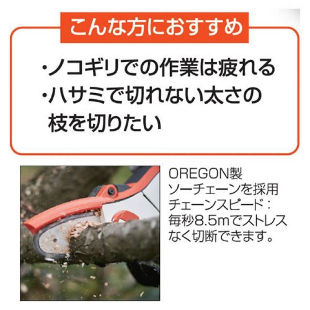 工進 コーシン 充電式 ハンディチェンソー SHC-180 18V 2.0Ah バッテリー 充電器付き 代引不可