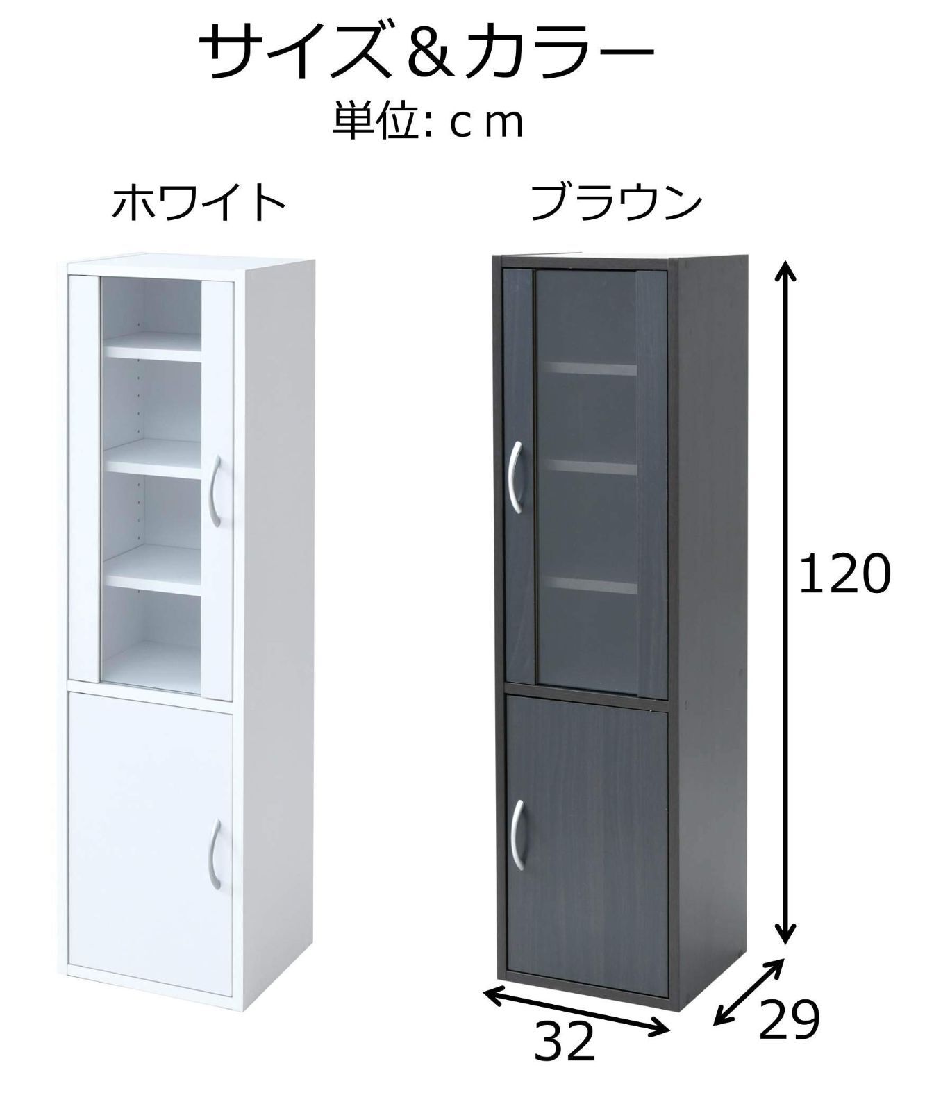 大特価　食器棚 (スリム) 幅32㎝ (ハイタイプ) 高さ120×奥行29㎝ [山善] (扉が左右付け替えられる/棚板高さ調節) 一人暮らし 組立品 ホワイト CCB-1230(WH)