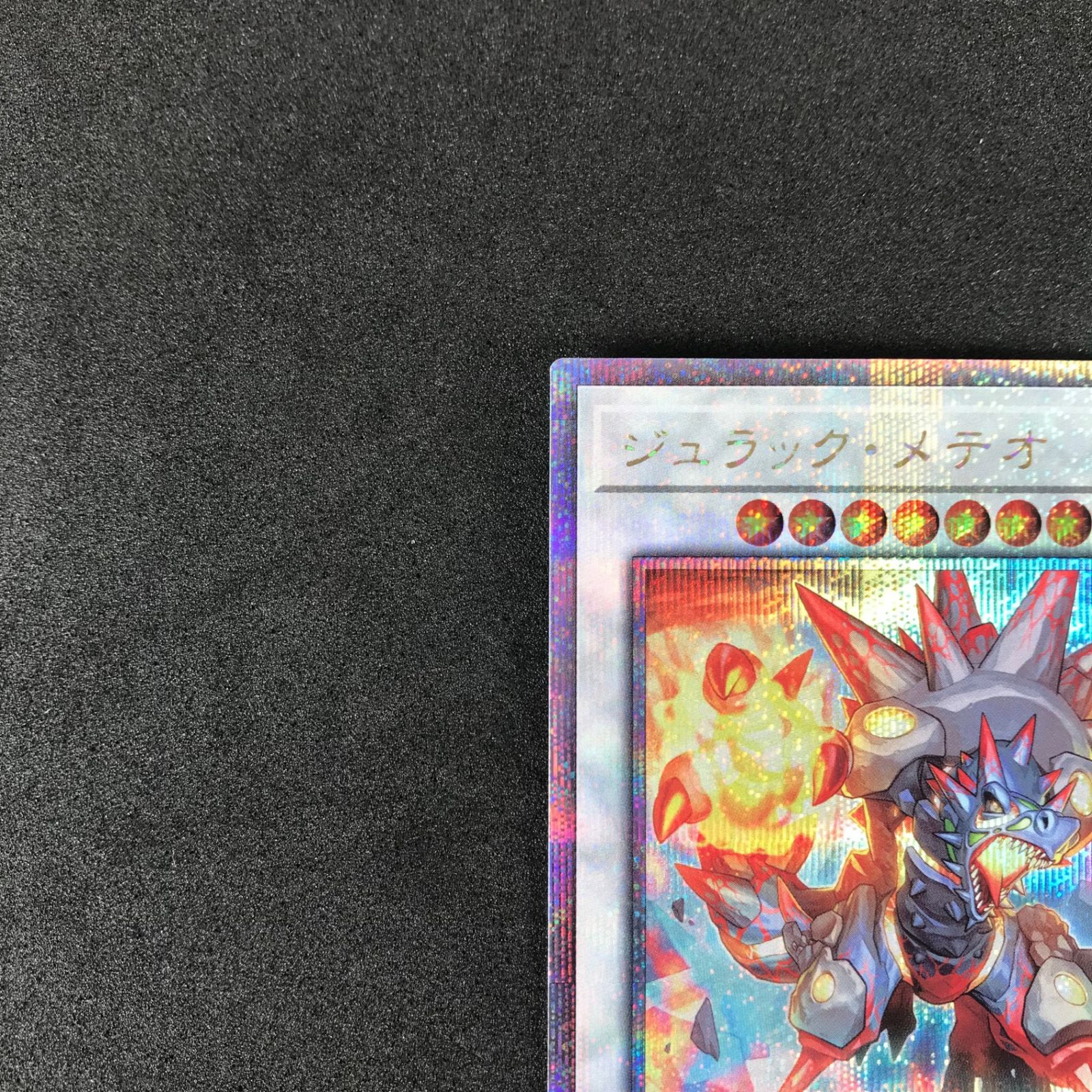 ☆遊戯王OCGデュエルモンスターズ TW02-JP040 ジュラック