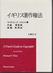 【中古-非常に良い】 イギリス著作権法 イギリス著作権法 JRRCマガジンNo.401 イギリス著作権法の特徴を捉える(初級編)32 ブックオフ公式オンラインストア | イギリスで商標登録するとは？イギリスで商標登録するポイントを