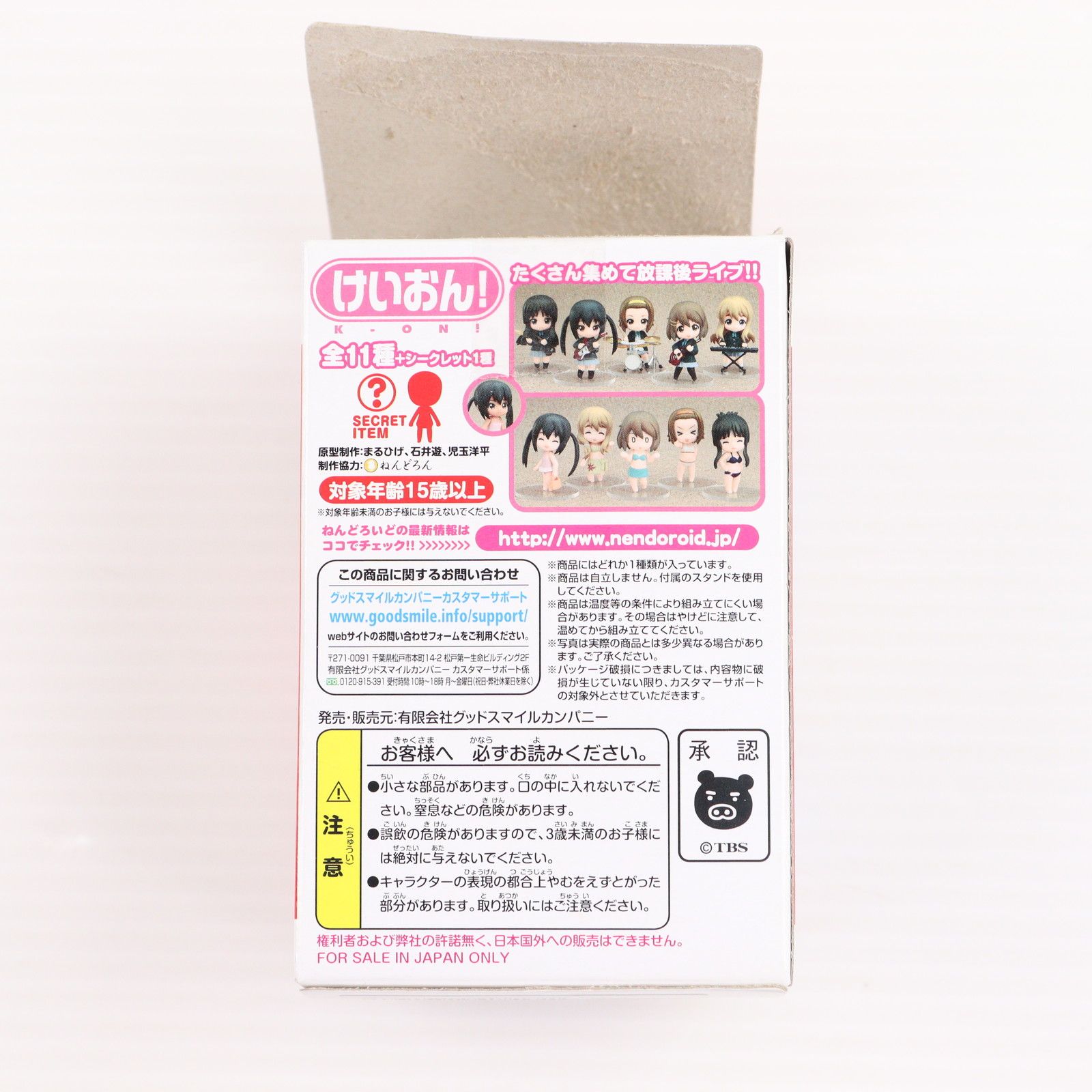ねんどろいどぷち けいおん!　　琴吹　紬　（冬制服）　単品 wgteh8f Amazon.co.jp | ねんどろいどぷち けいおん! 琴吹 紬 （冬制服