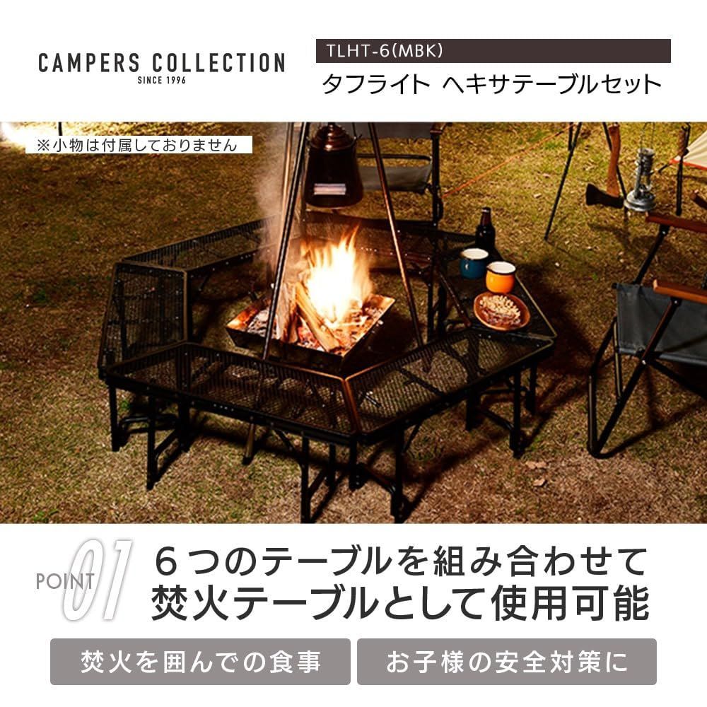 キャンパーズコレクション 山善 ヘキサテーブル 山善] キャンパーズコレクション タフライト ヘキサテーブル